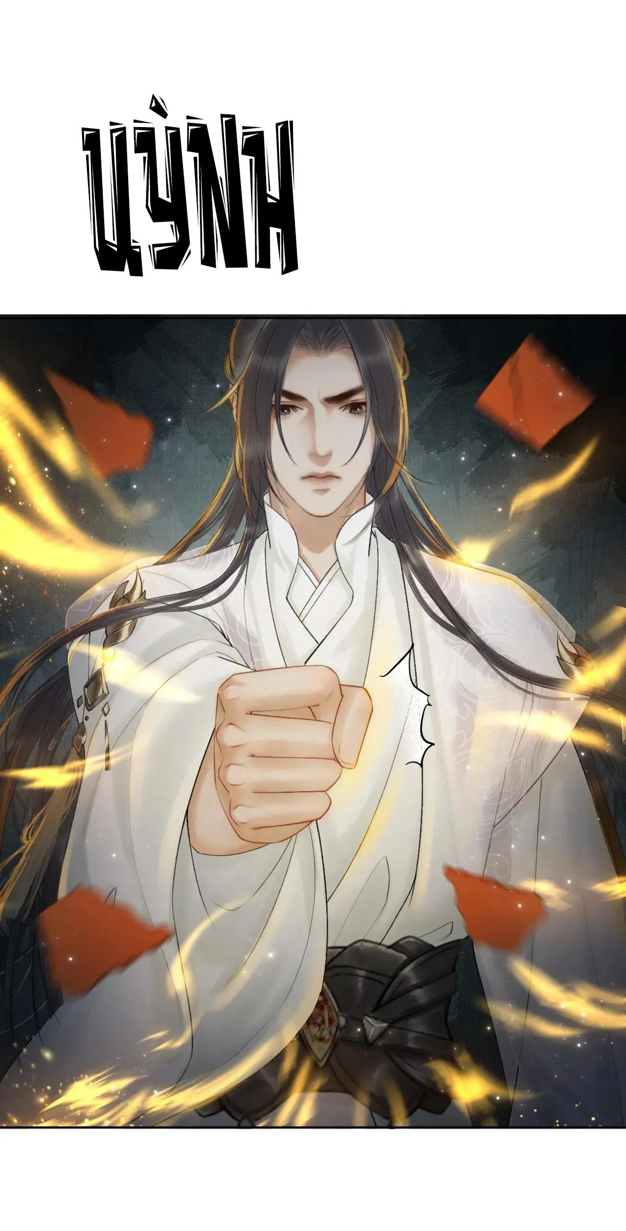 Husky và Sư Tôn Mèo Trắng của Hắn Chapter 13 Trang 9