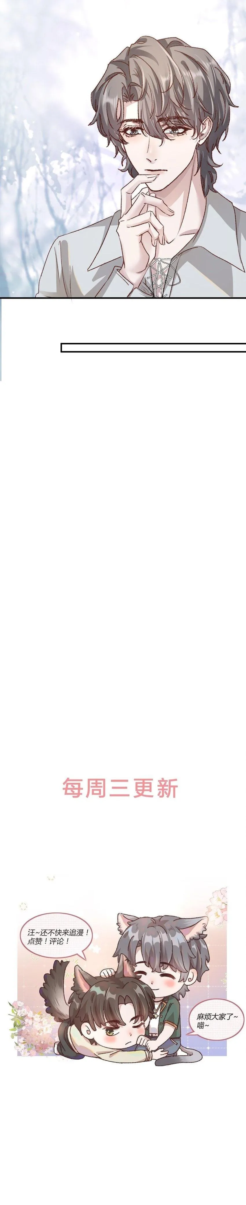 Hữu Danh Chapter 12 Trang 13