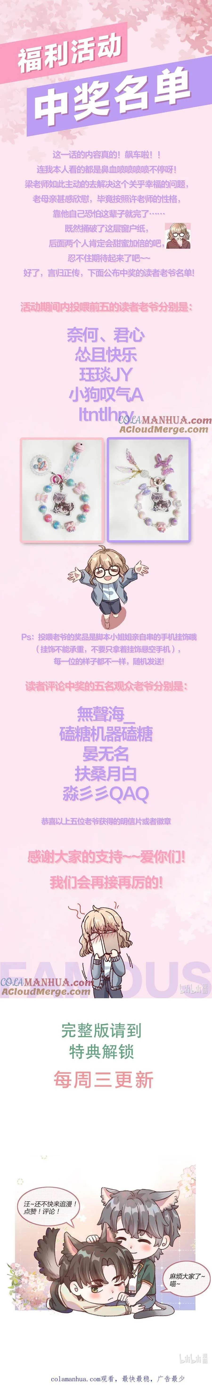 Hữu Danh Chapter 37 Trang 6