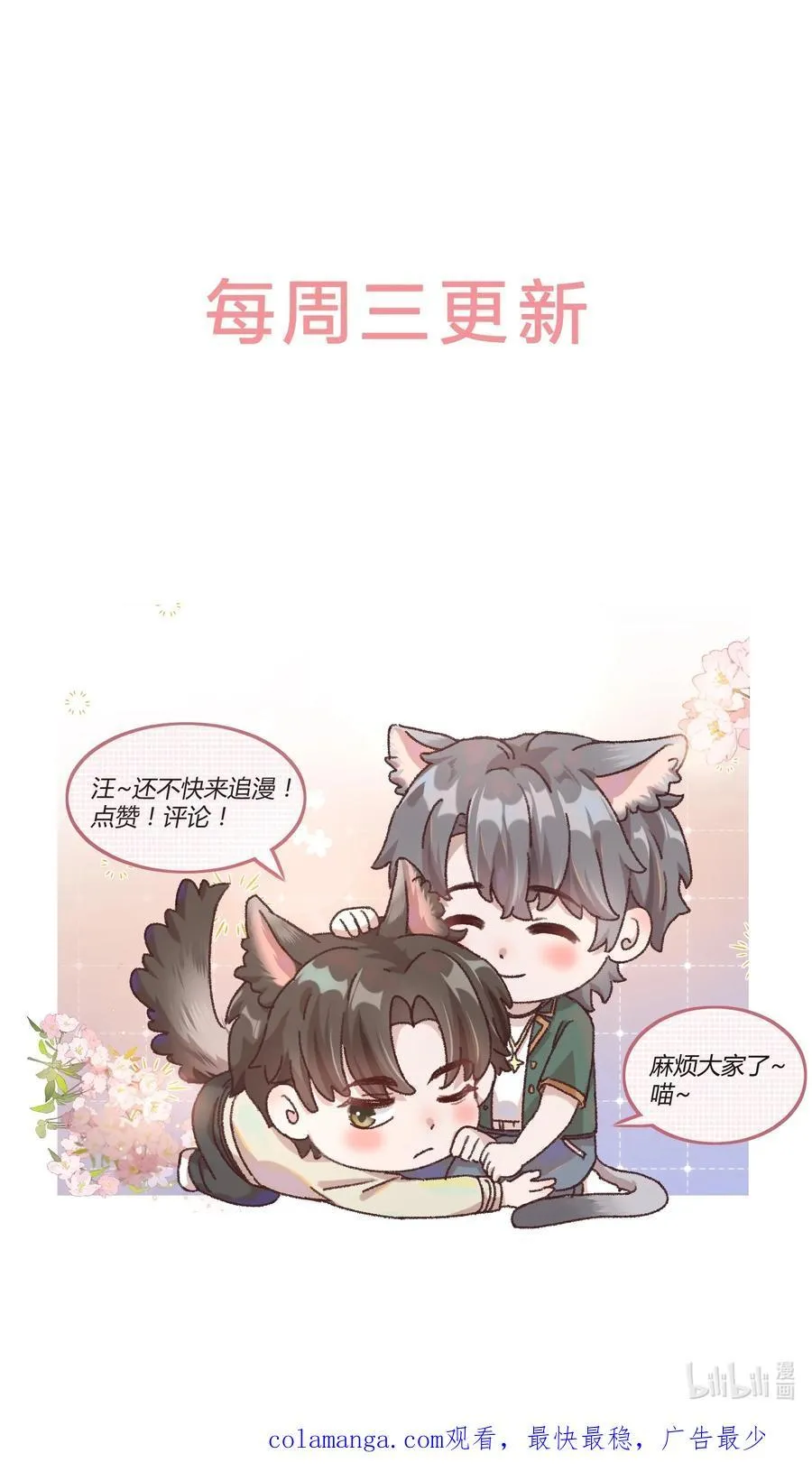 Hữu Danh Chapter 73 Trang 9