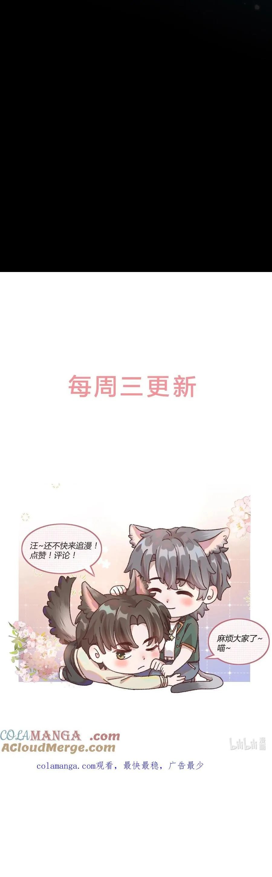 Hữu Danh Chapter 81 Trang 8