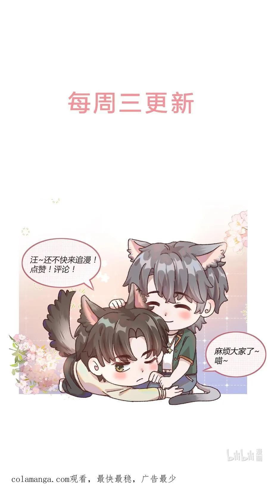 Hữu Danh Chapter 83 Trang 7