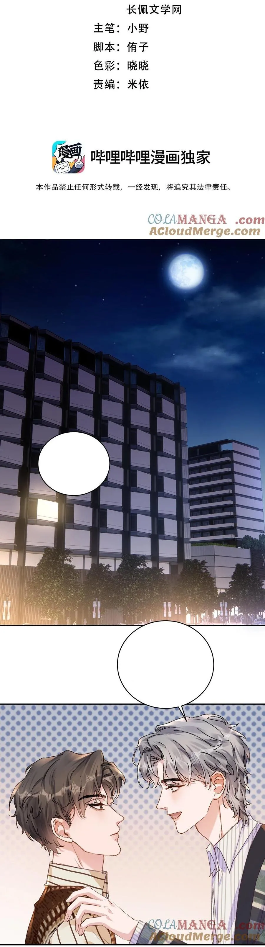 Hữu Danh Chapter 99 Trang 3