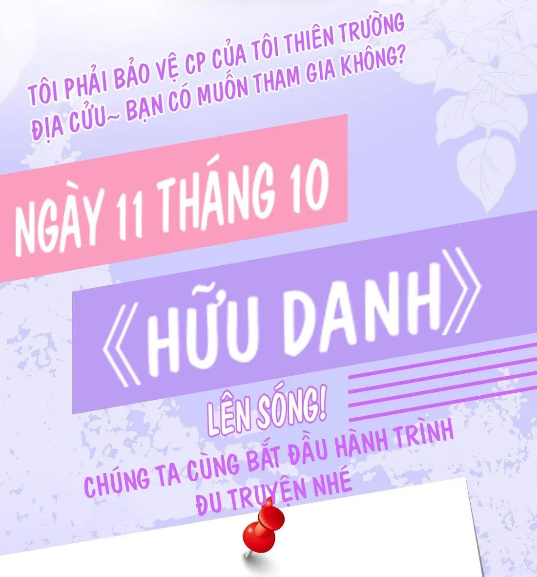 Hữu Danh Chapter 0 Trang 12