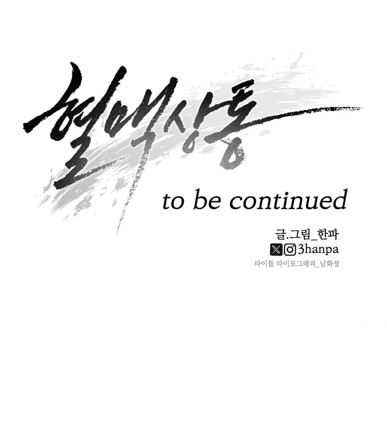 [END] HUYẾT MẠCH TƯƠNG THÔNG Chapter 11 Trang 68