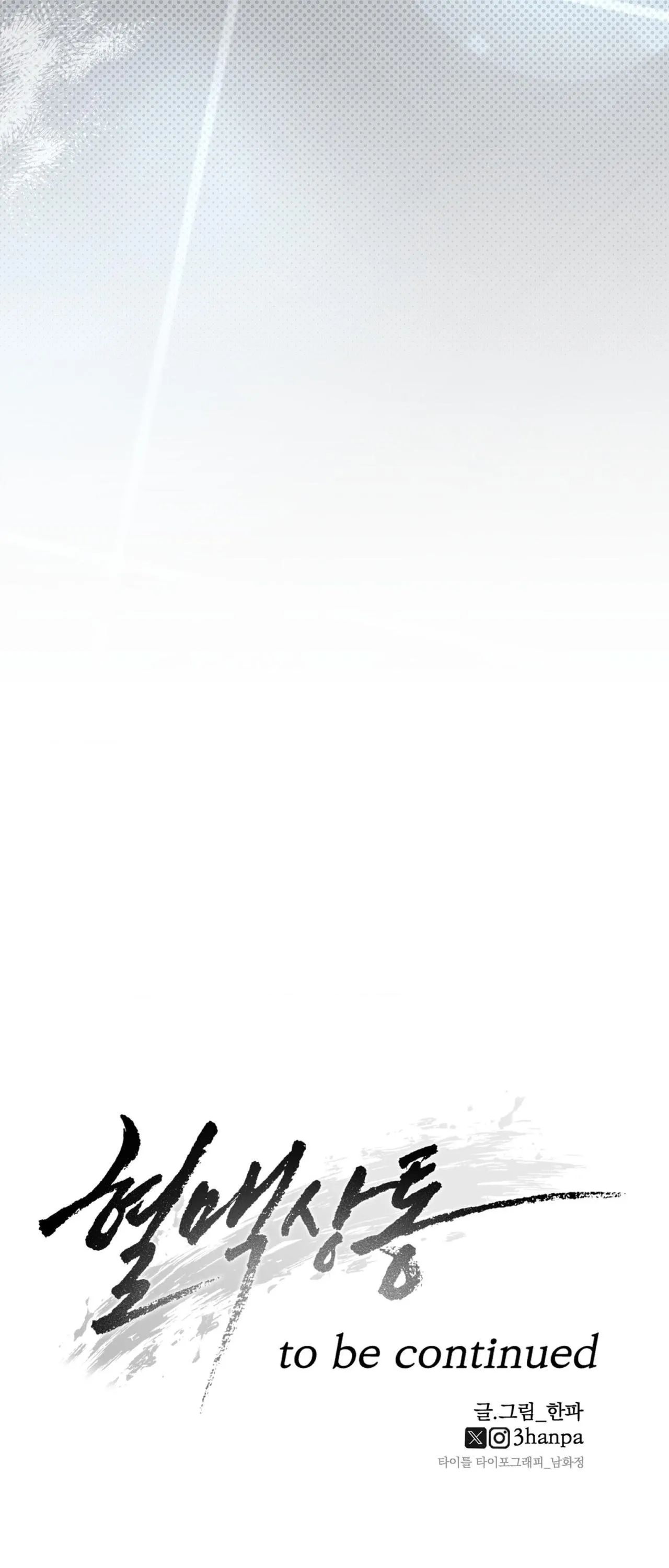 [END] HUYẾT MẠCH TƯƠNG THÔNG Chapter 12 Trang 61