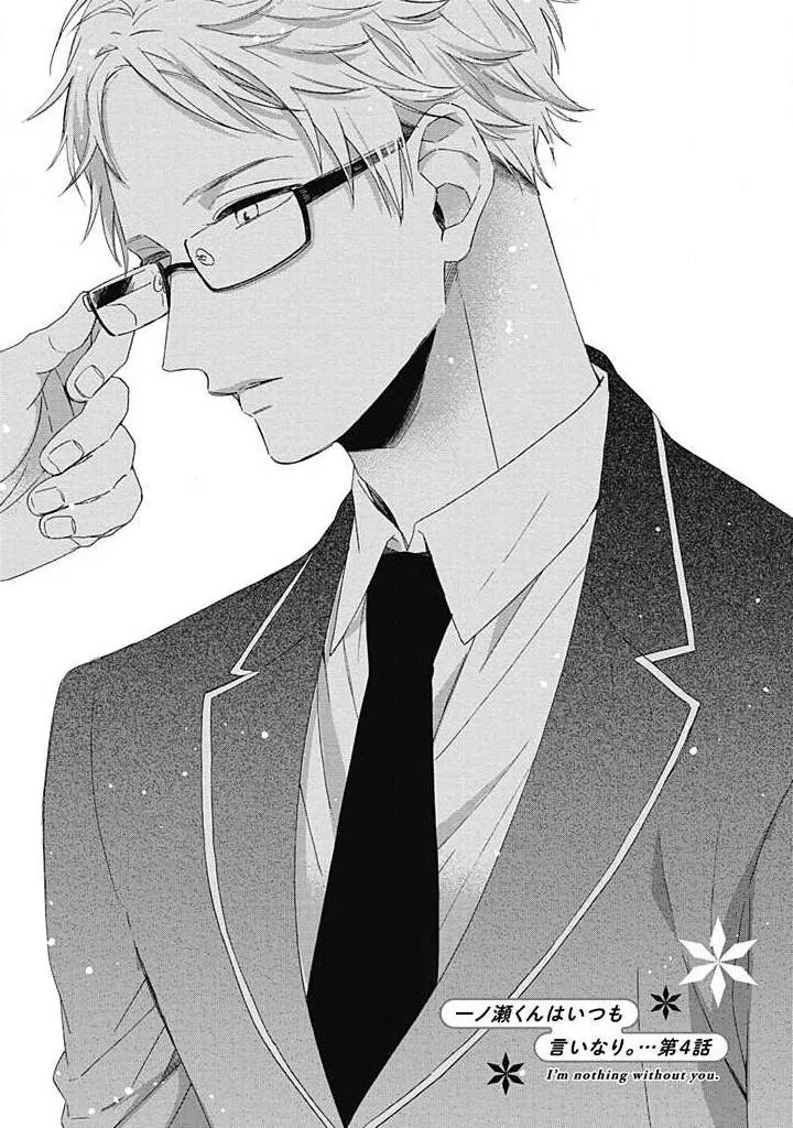 Ichinose kun lúc nào cũng vâng lời Chapter 3 Trang 29