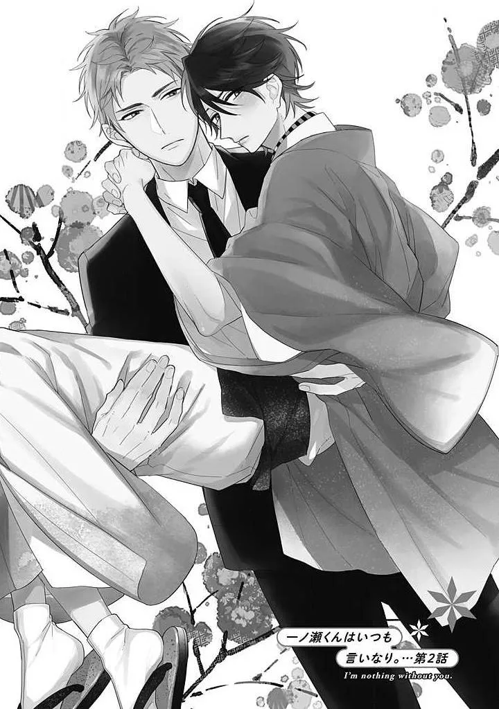 Ichinose kun lúc nào cũng vâng lời Chapter 1 Trang 32