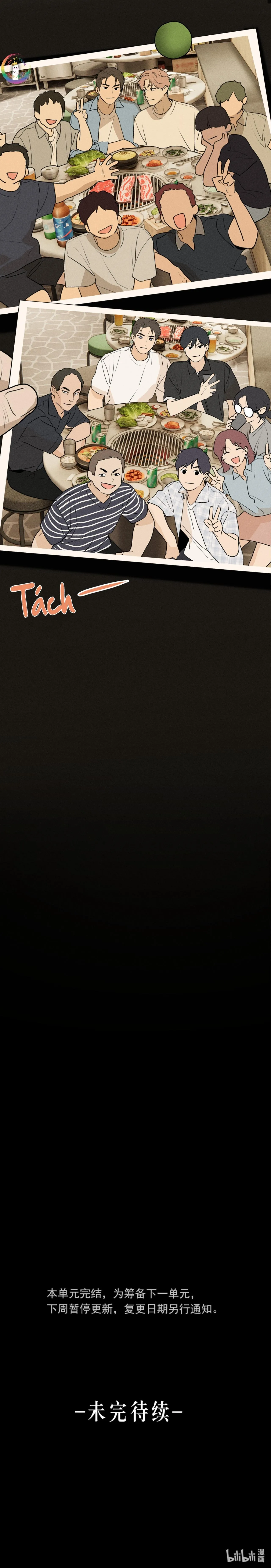 (END) ID Của Thần Chapter 56 Trang 12