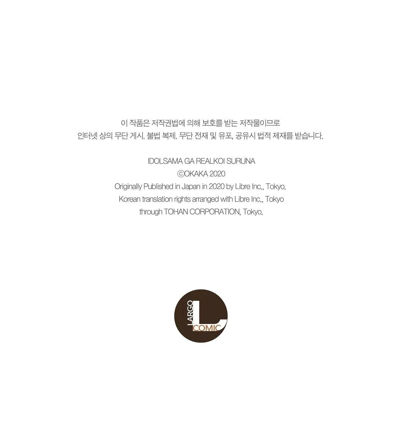 Idol, anh đừng yêu đương mà Chapter 3 Trang 16