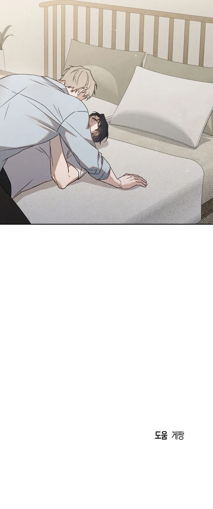 Idol Complex Chapter 2 Trang 16