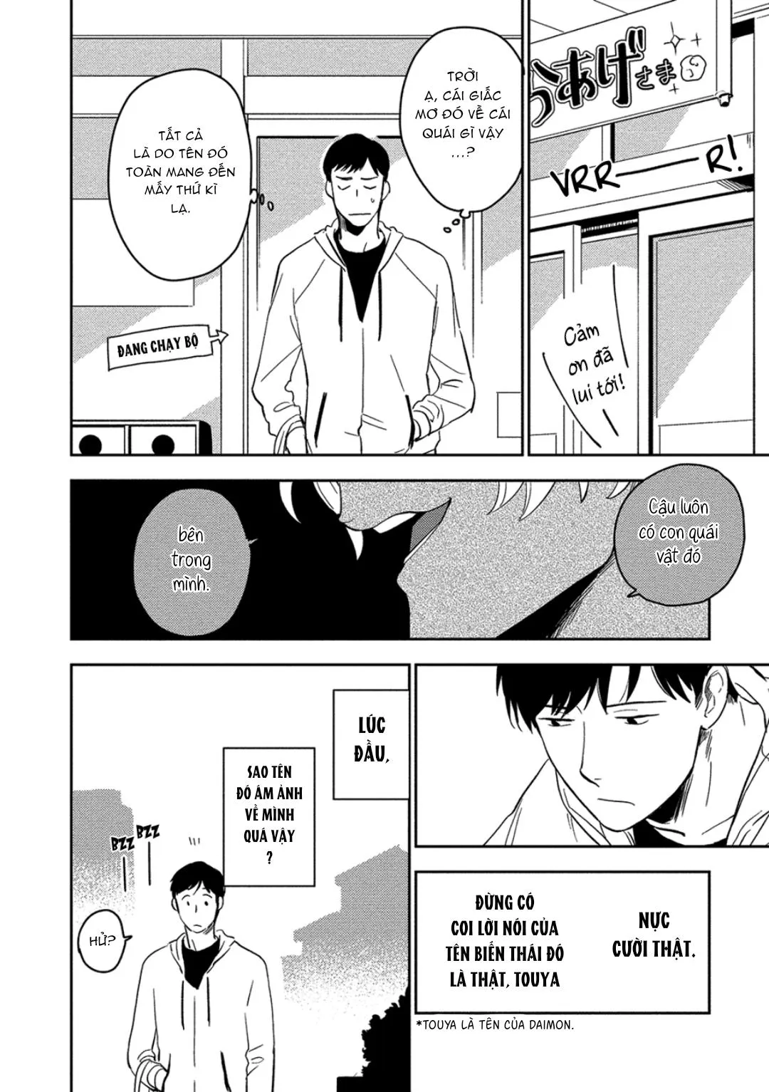 Iimo Akuheki Chapter 3 Trang 4