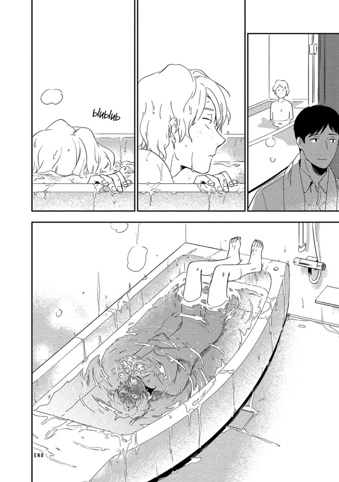 Iimo Akuheki Chapter 6 Trang 21