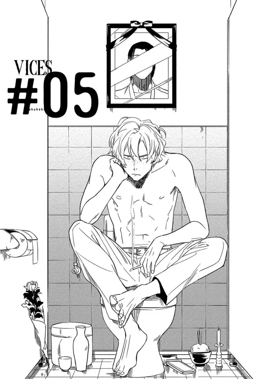 Iimo Akuheki Chapter 7 Trang 3