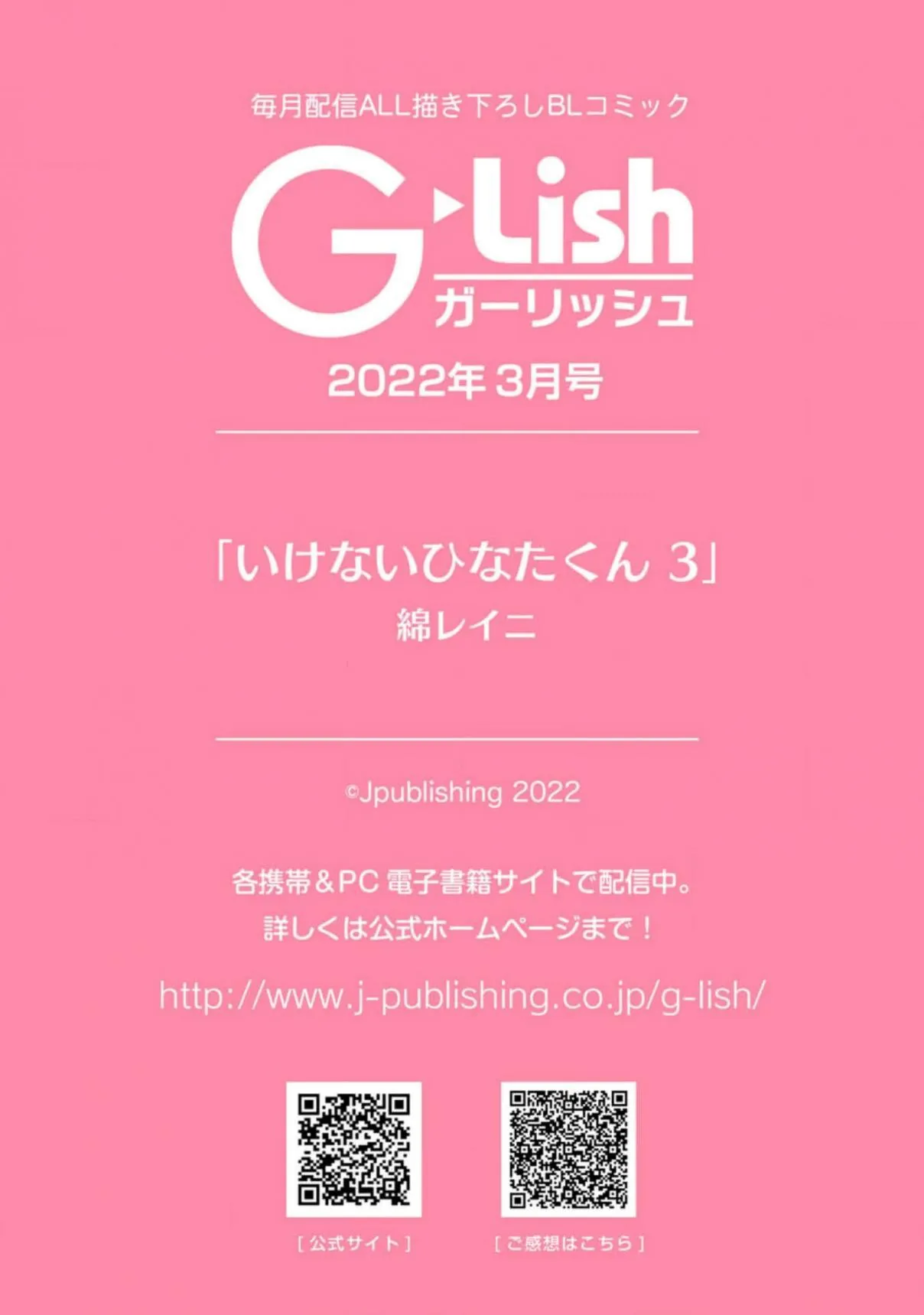 Ikenai Hinata-Kun Chapter 3 Trang 33