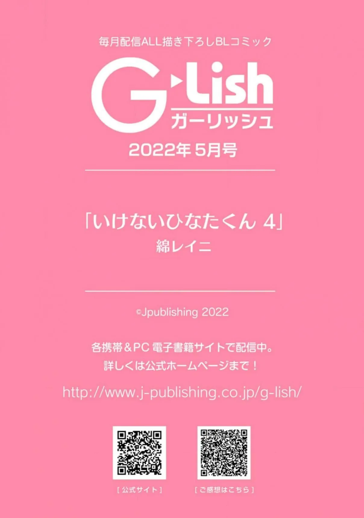 Ikenai Hinata-Kun Chapter 4 Trang 33