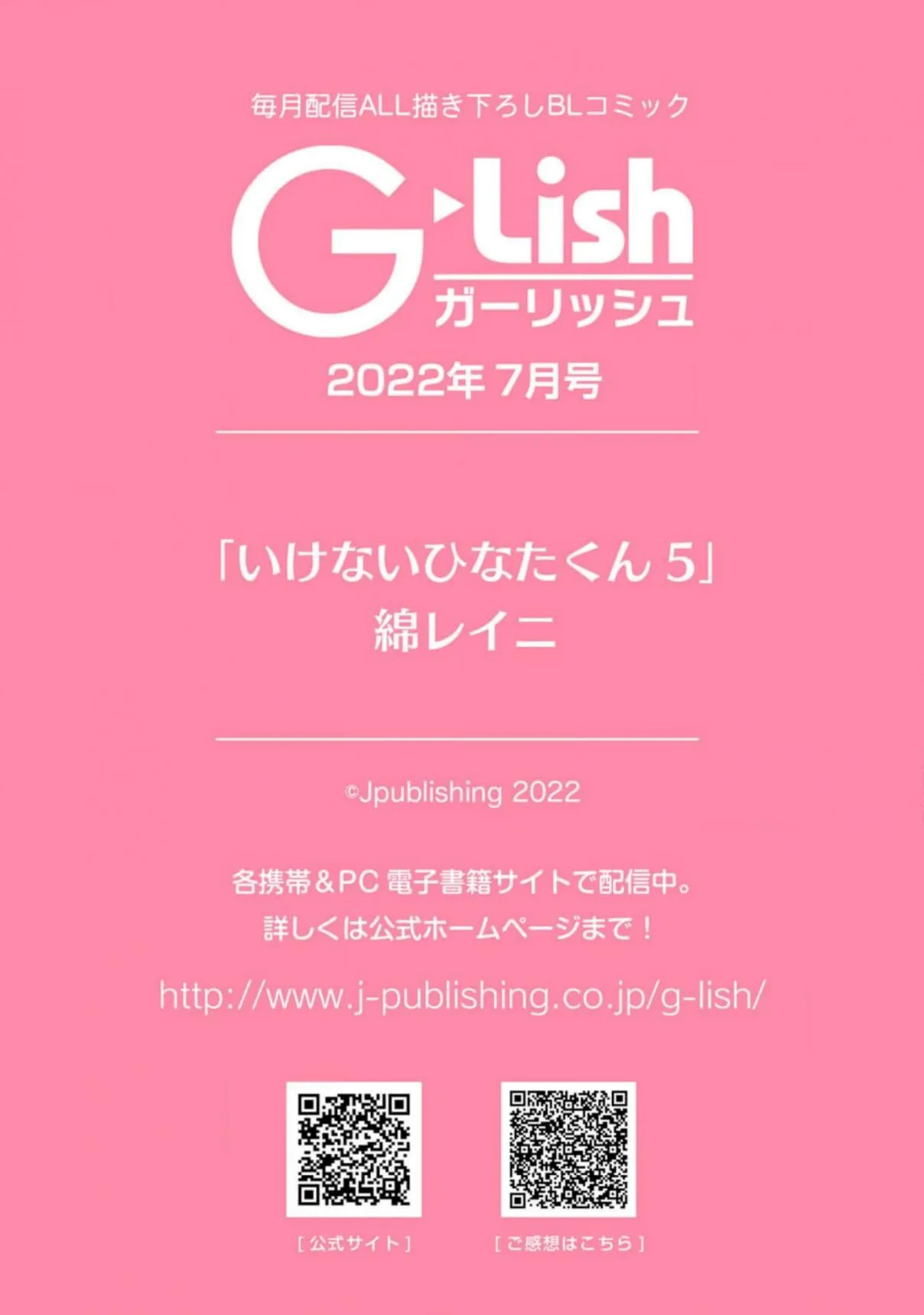 Ikenai Hinata-Kun Chapter 5 Trang 33