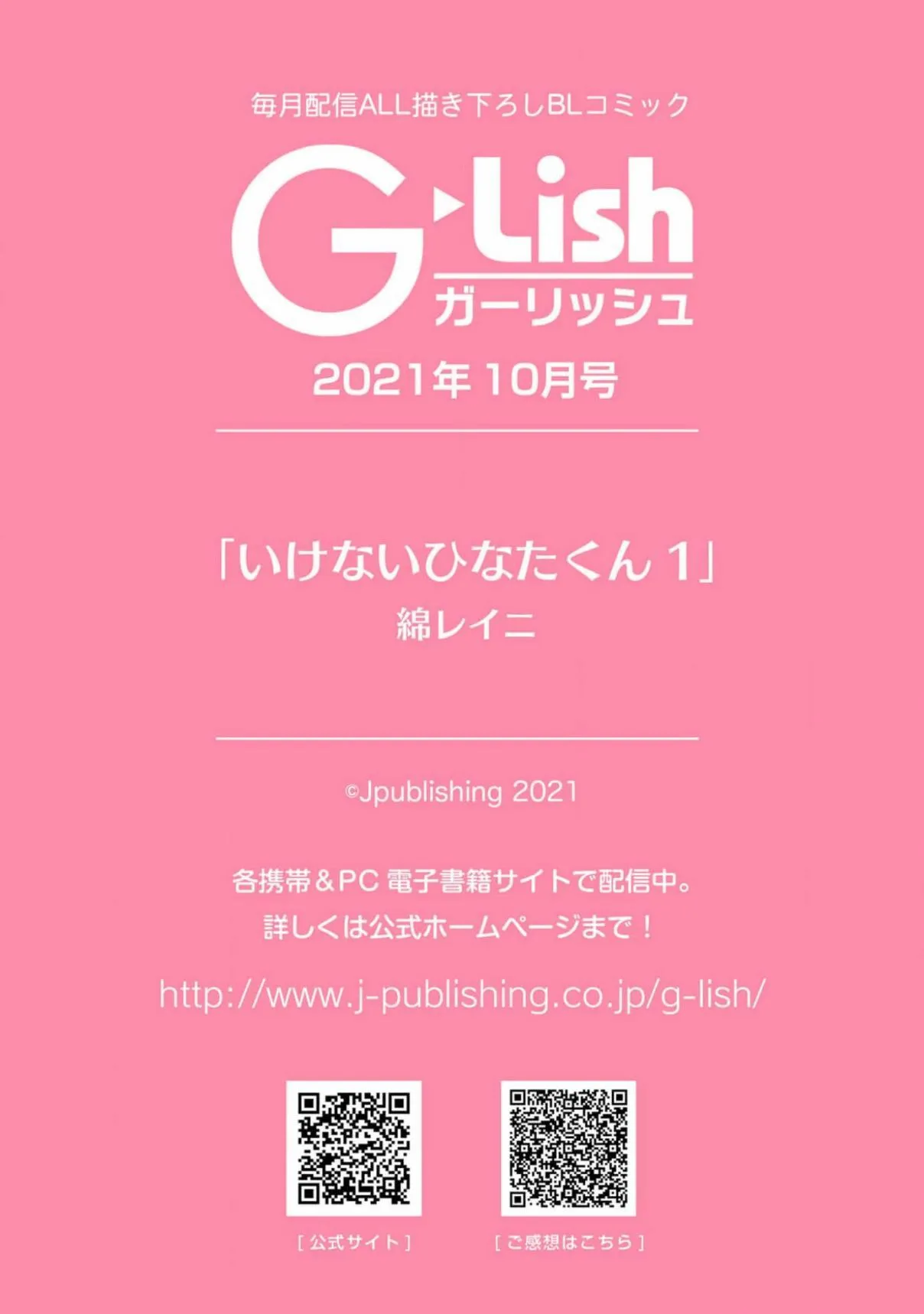 Ikenai Hinata-Kun Chapter 1 Trang 35