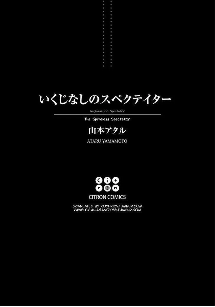 Ikujinashi no Spectator Chapter 1 Trang 3