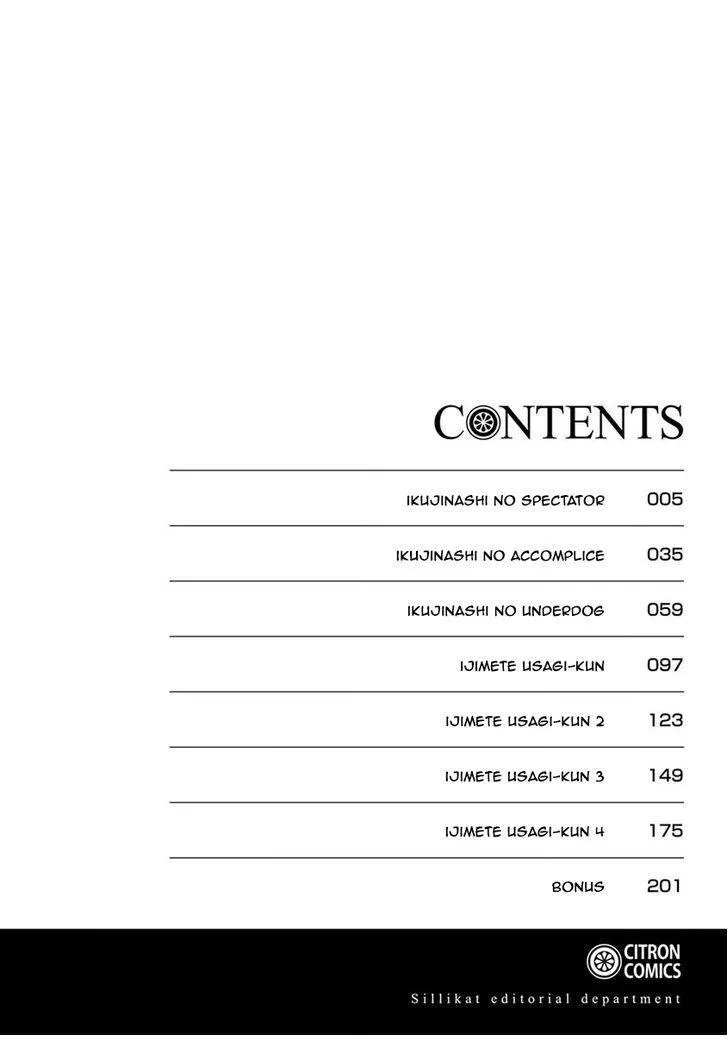 Ikujinashi no Spectator Chapter 1 Trang 4