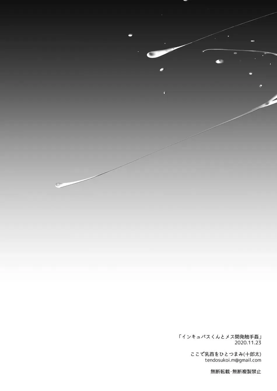 Incubus-kun và Chế Độ Ăn Uống Để Phát Triển Thành Nữ Chapter 1 Trang 18