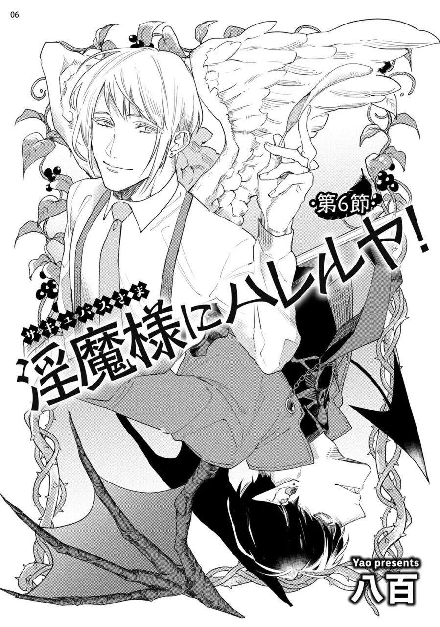 Inma-sama ni HALLELUJAH Chapter 6 Trang 8