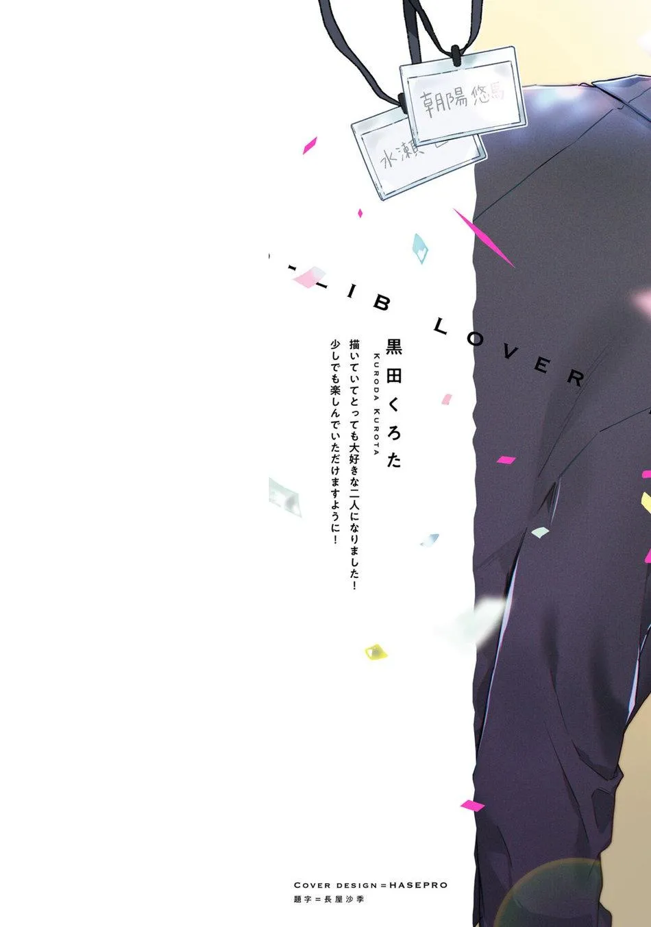 Instant Ad-Lib Lover (END) Chapter 2 Trang 3