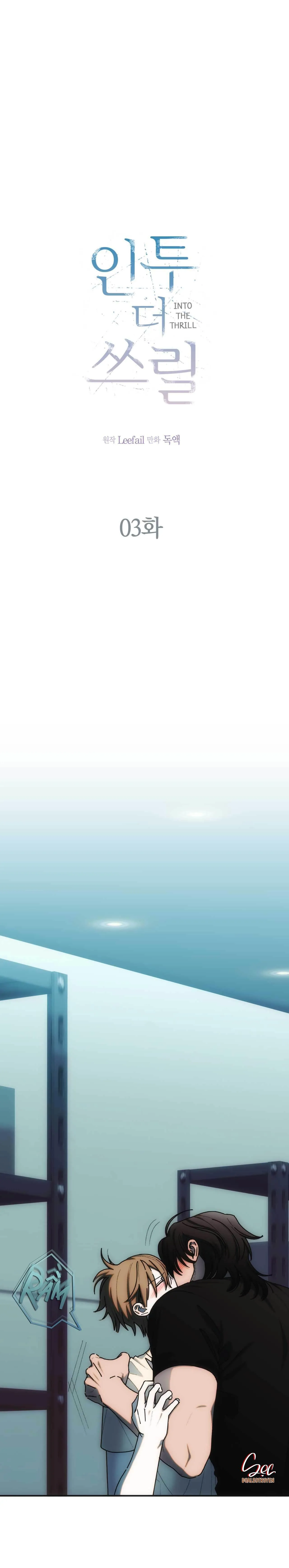 INTO THE THRILL Chapter 3 Trang 10