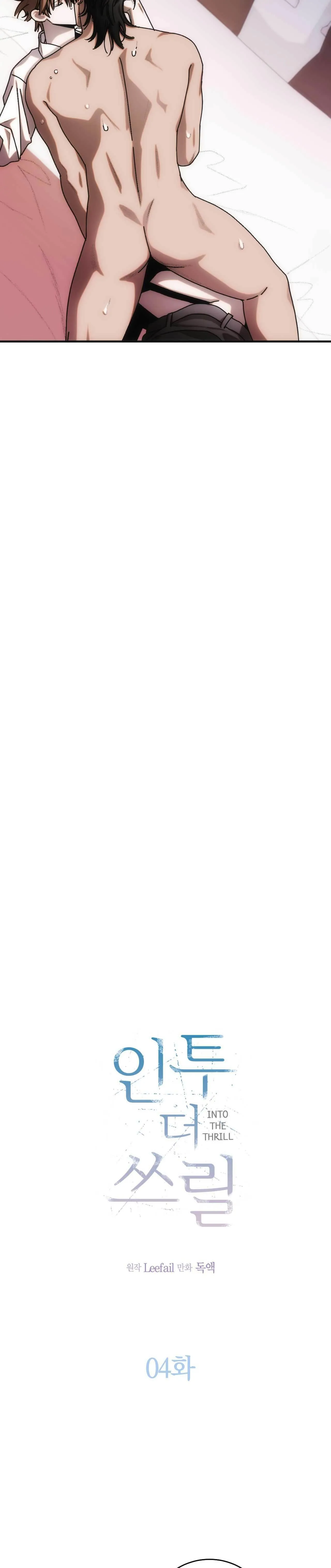 INTO THE THRILL Chapter 4 Trang 14