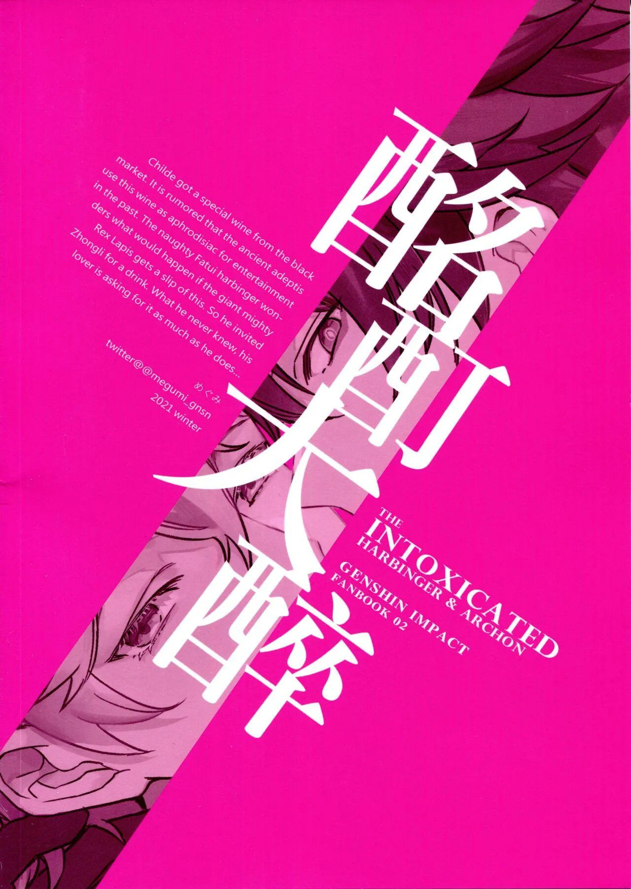 Intoxicated Chapter 1 Trang 3