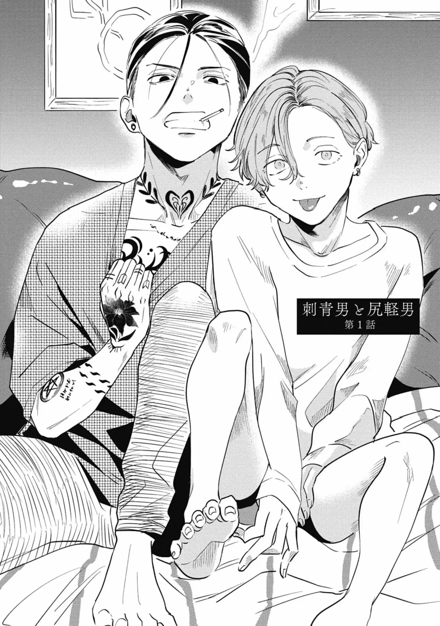 [Hoàn] Irezumi Otoko to Shirigaru Otoko Chapter 1 Trang 3