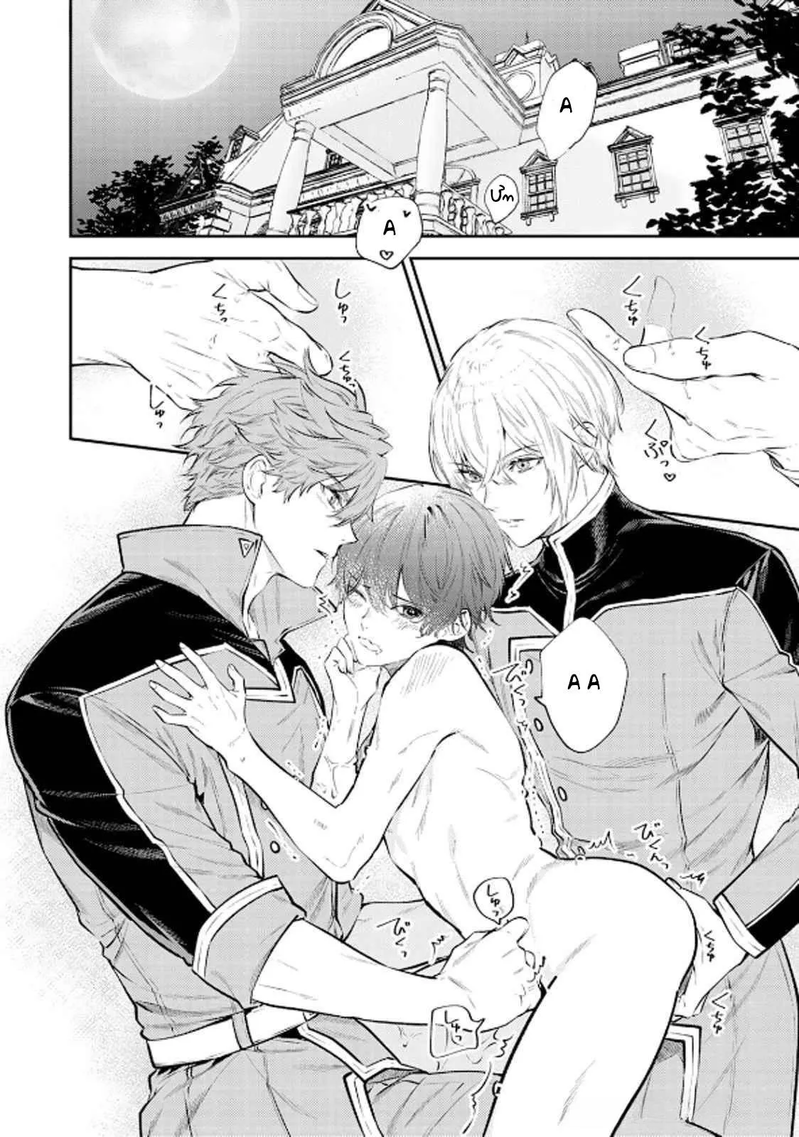 Isekai de Ore no hyouka ga Okashii n daga Chapter 8 Trang 18