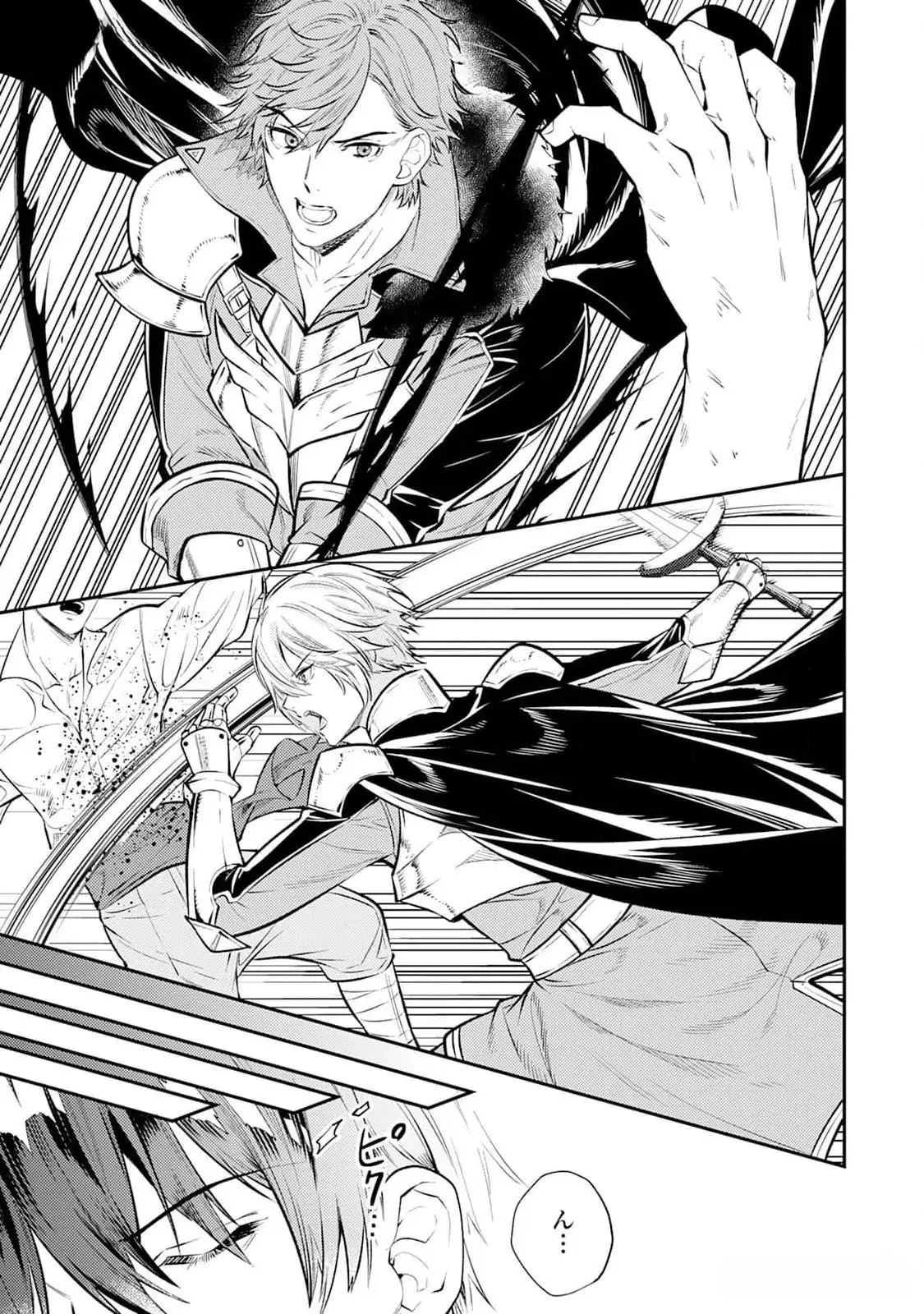 Isekai de Ore no hyouka ga Okashii n daga Chapter 1 Trang 4