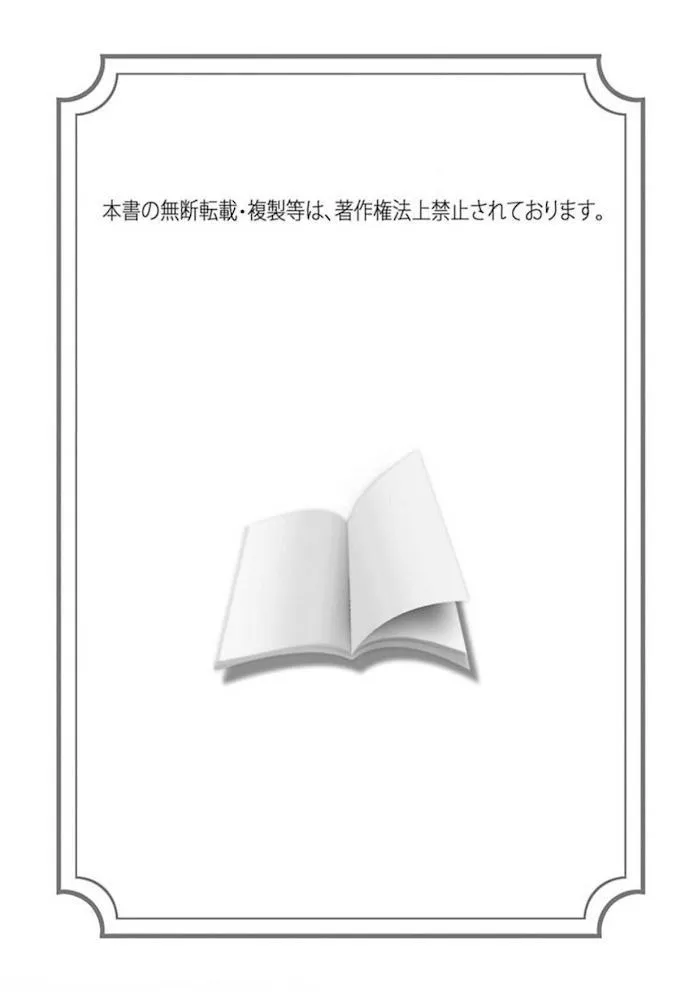 Itoshi no Kemukujara Chapter 5 Trang 3