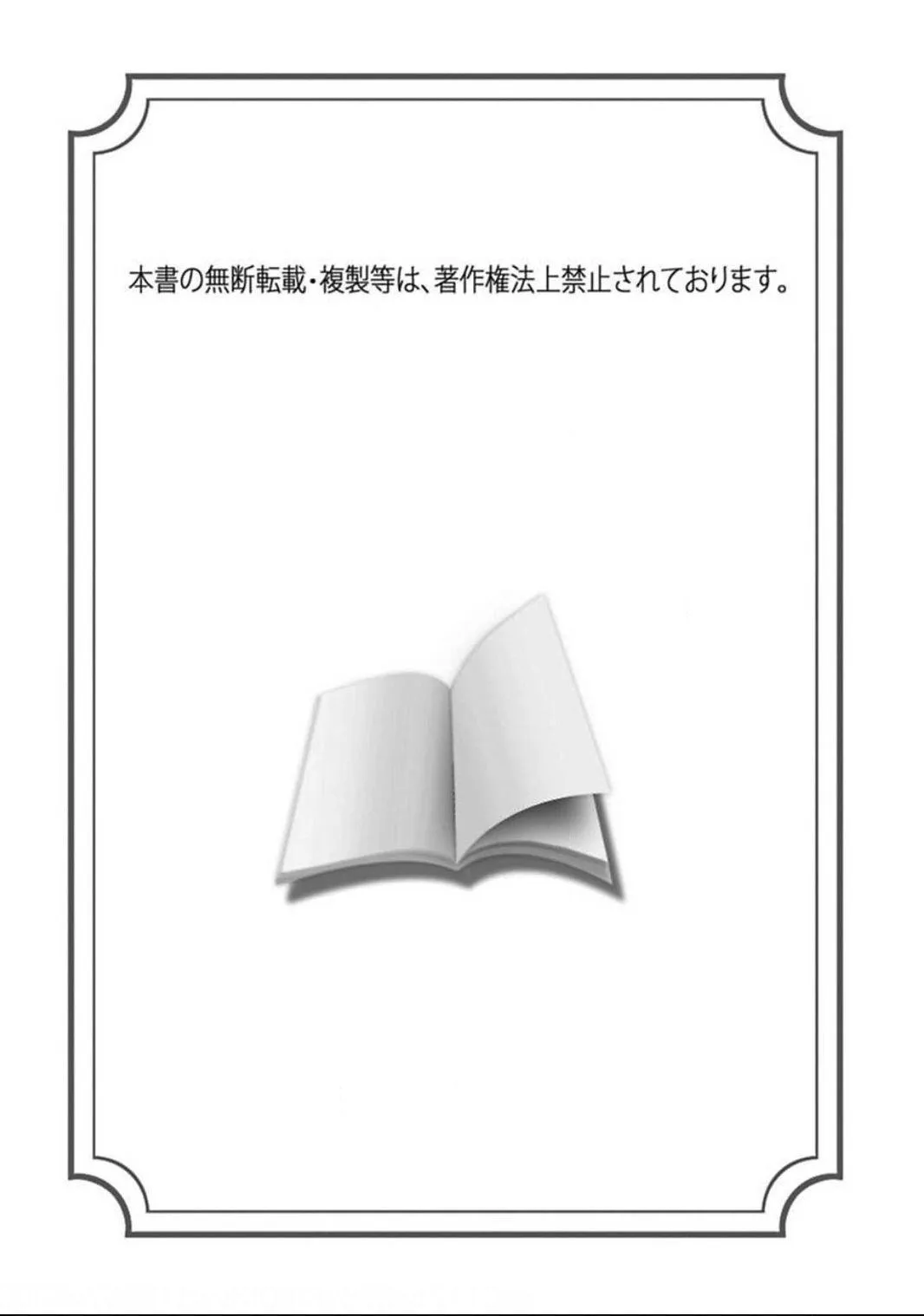 Itoshi no Kemukujara Chapter 1 Trang 3