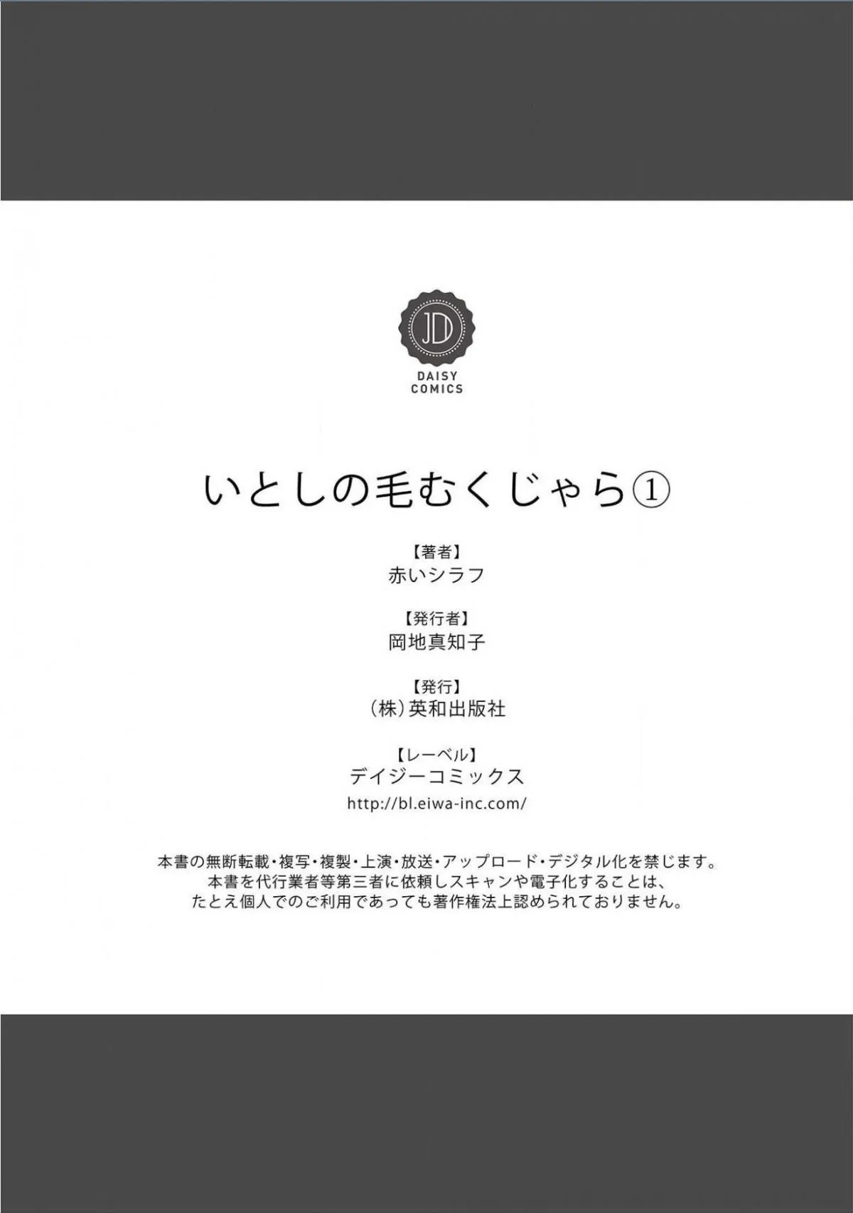 Itoshi no Kemukujara Chapter 1 Trang 36