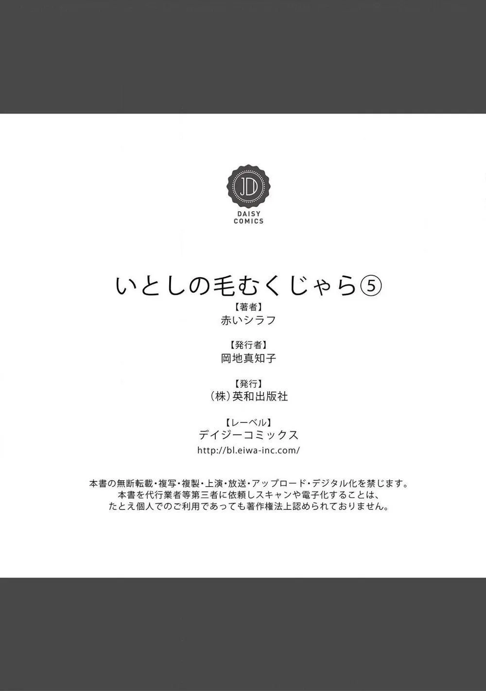 Người Bạn Lông Lá Đáng Yêu Chapter 5 Trang 41