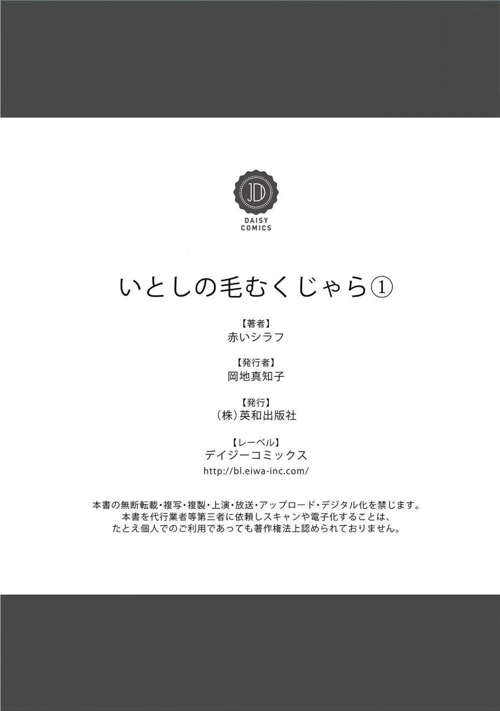 Người Bạn Lông Lá Đáng Yêu Chapter 1 Trang 33