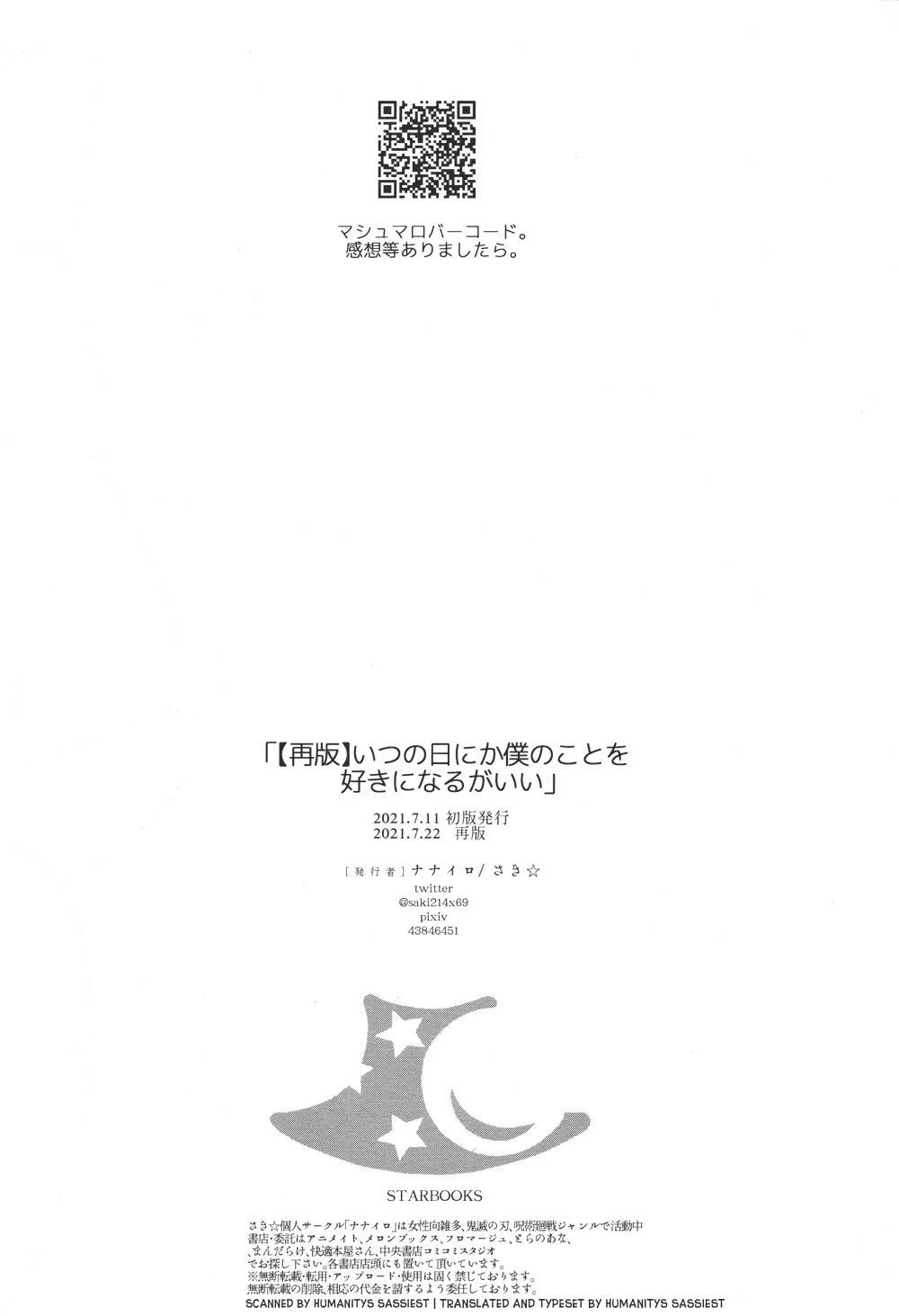 Itsu no Hi ni ka Boku no Koto o Suki ni Naru ga Ii – JJK Chapter 1 Trang 17