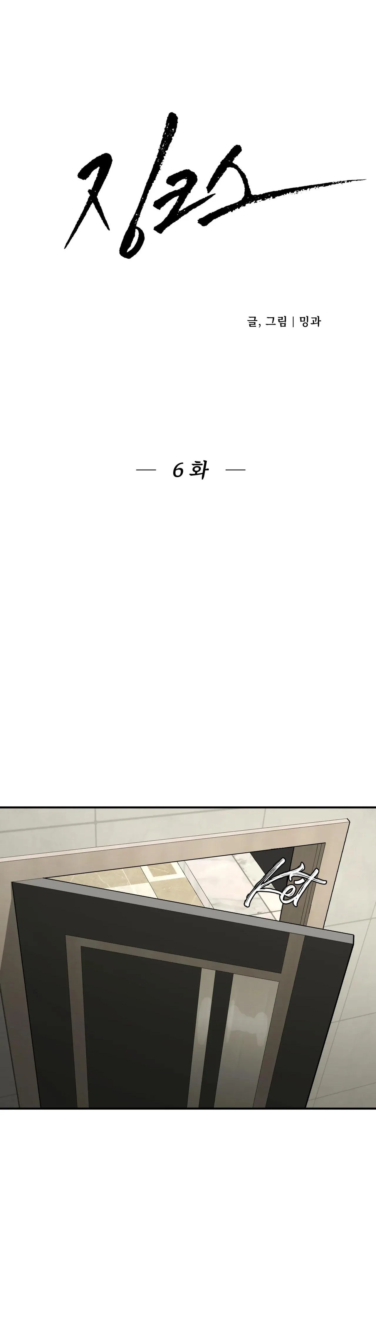 Jinx Chapter 6 Trang 3