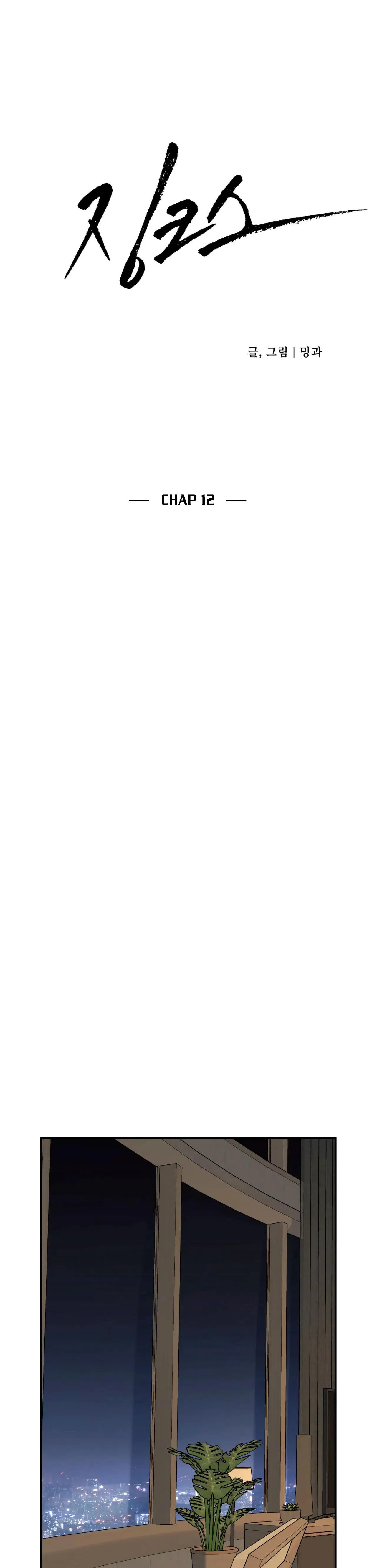 Jinx Chapter 12 Trang 10