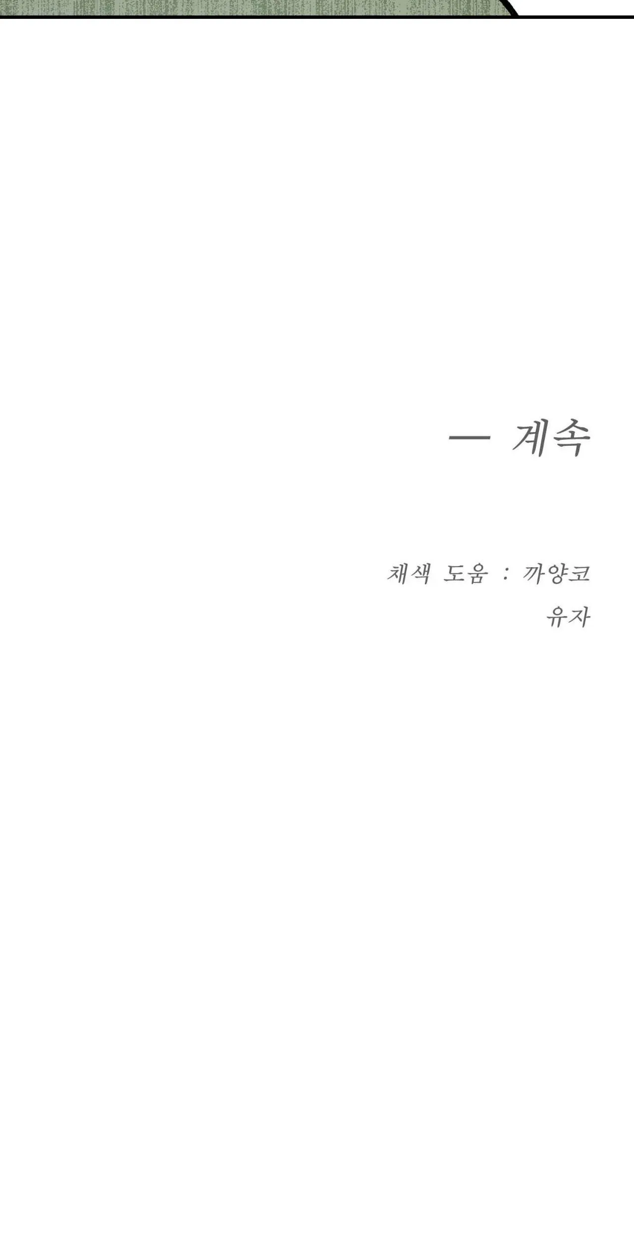 Jinx Chapter 13 Trang 52