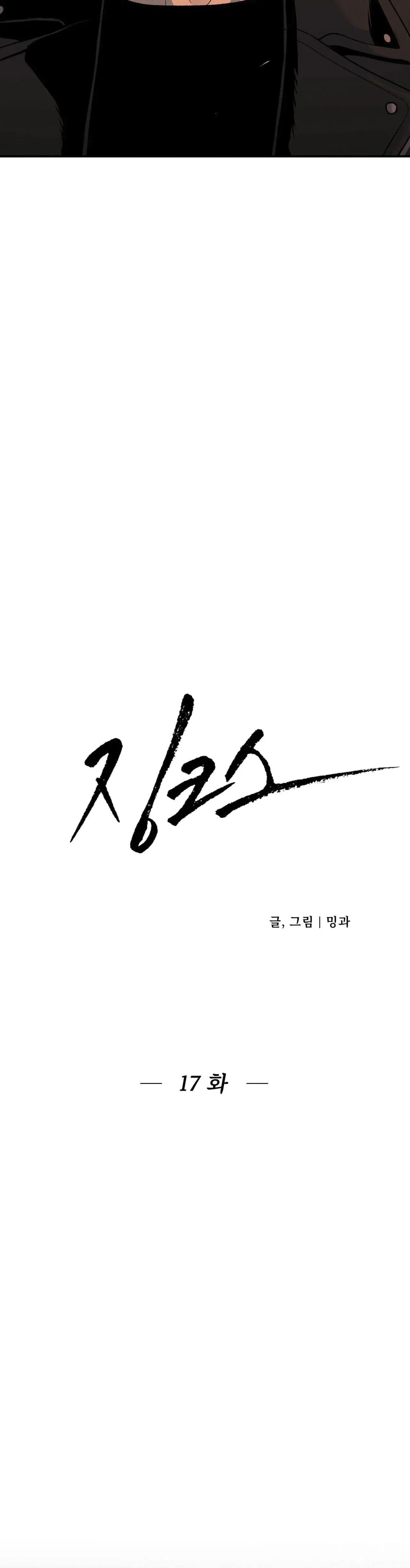 Jinx Chapter 17 Trang 10