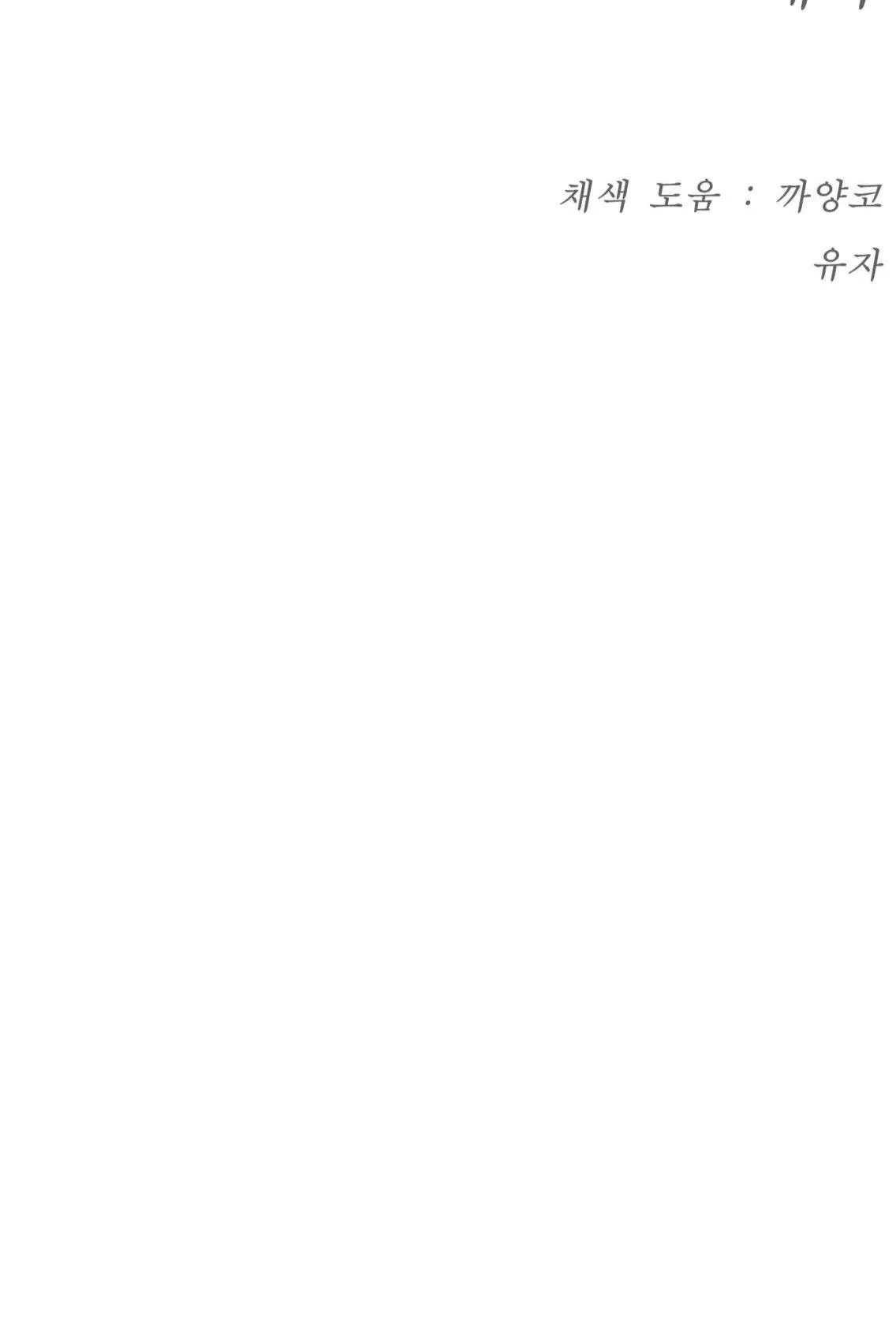 Jinx Chapter 17 Trang 51