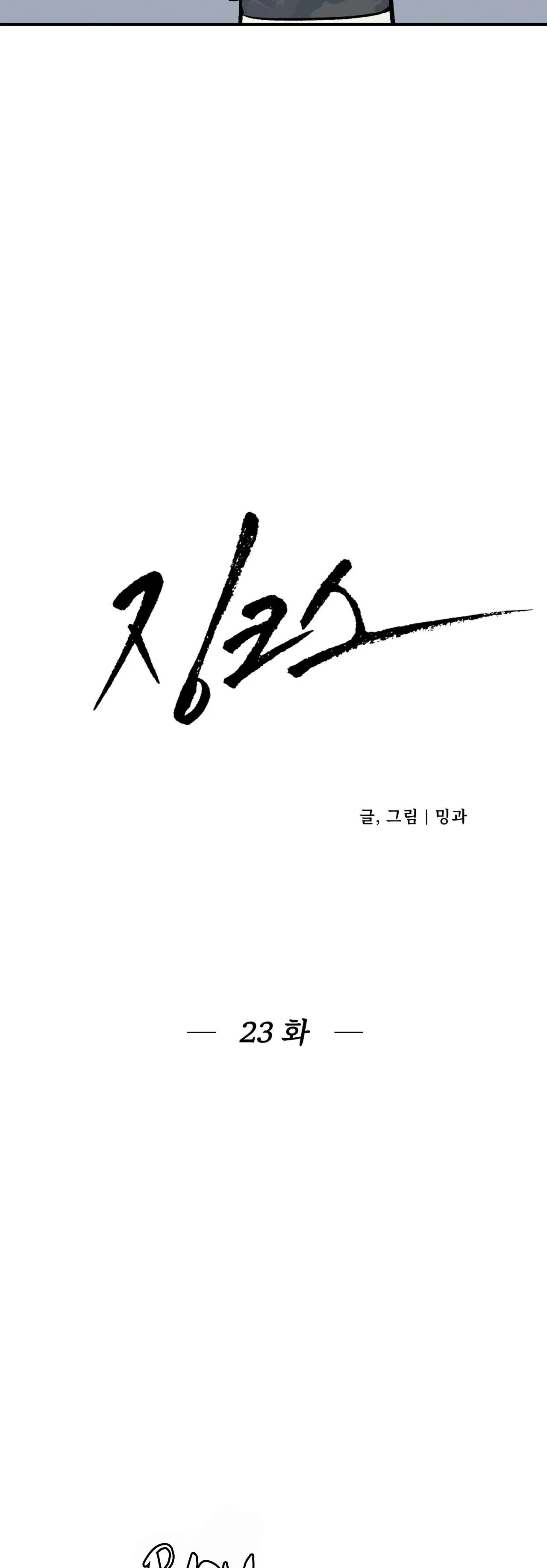 Jinx Chapter 23 Trang 20