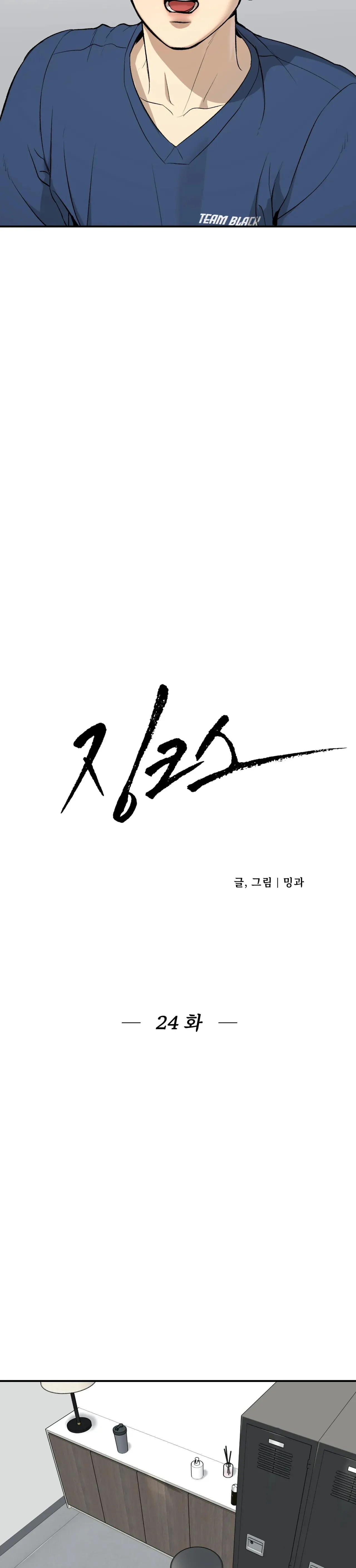 Jinx Chapter 24 Trang 25