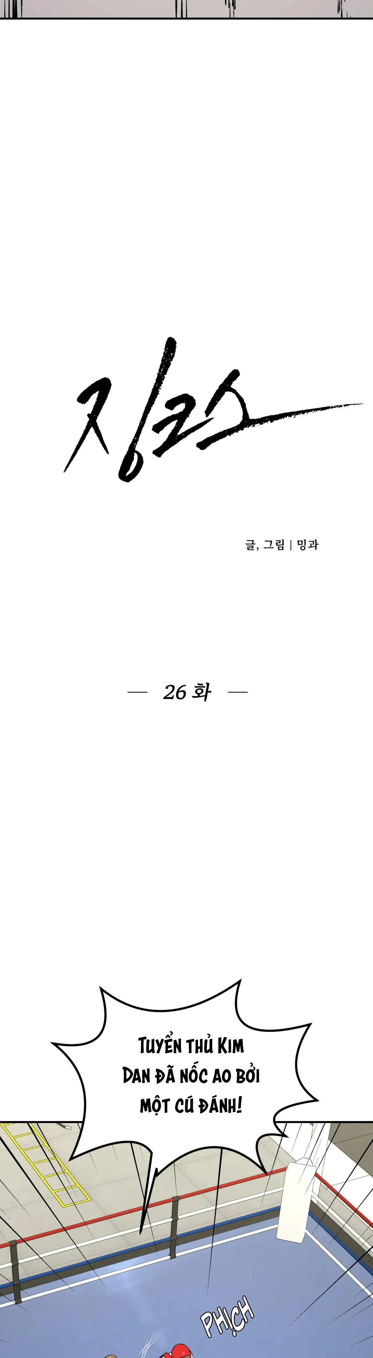 Jinx Chapter 26 Trang 18