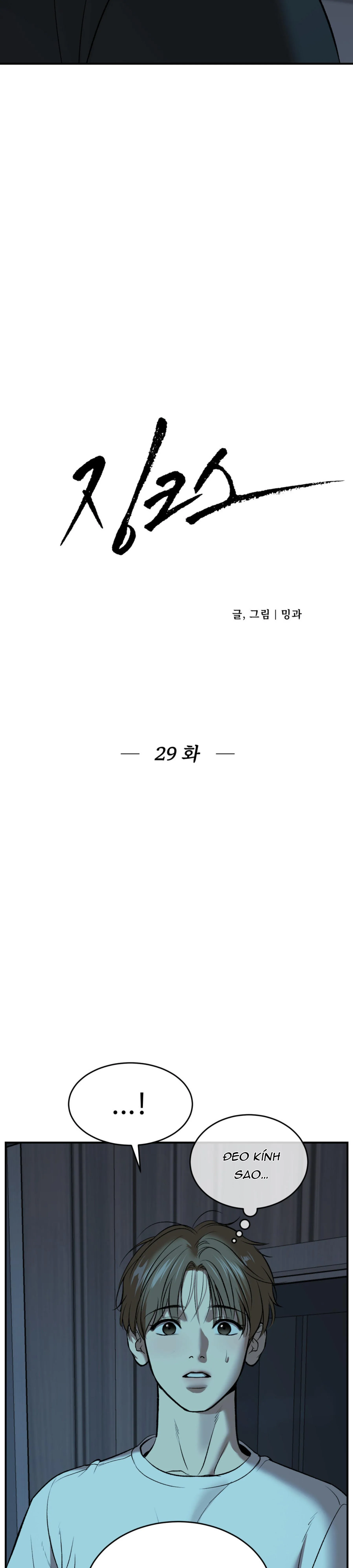 Jinx Chapter 29 Trang 7