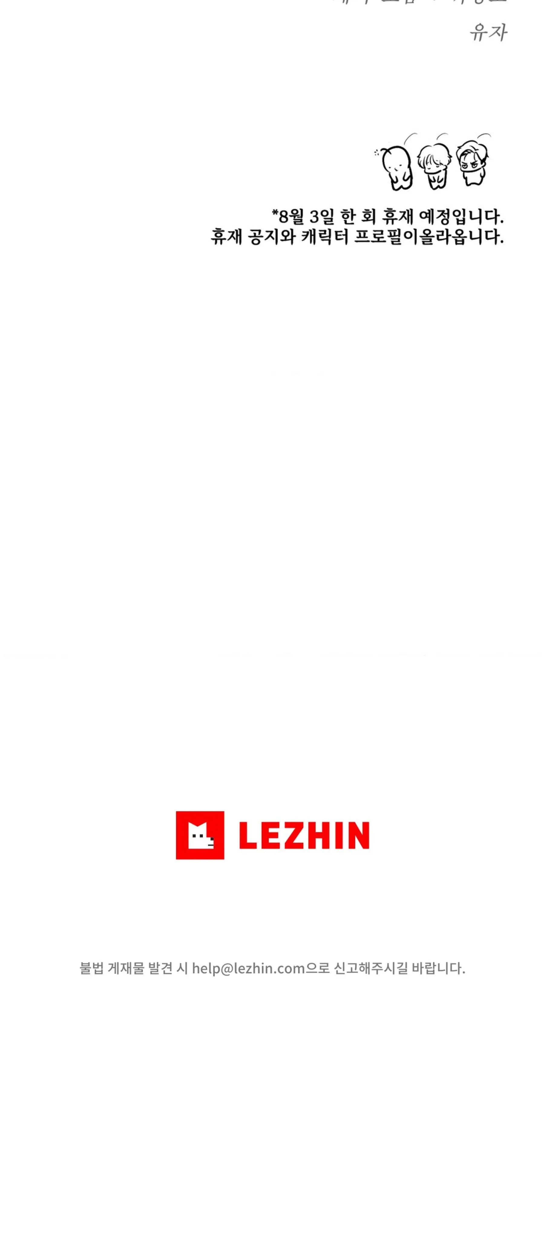 Jinx Chapter 29 Trang 69