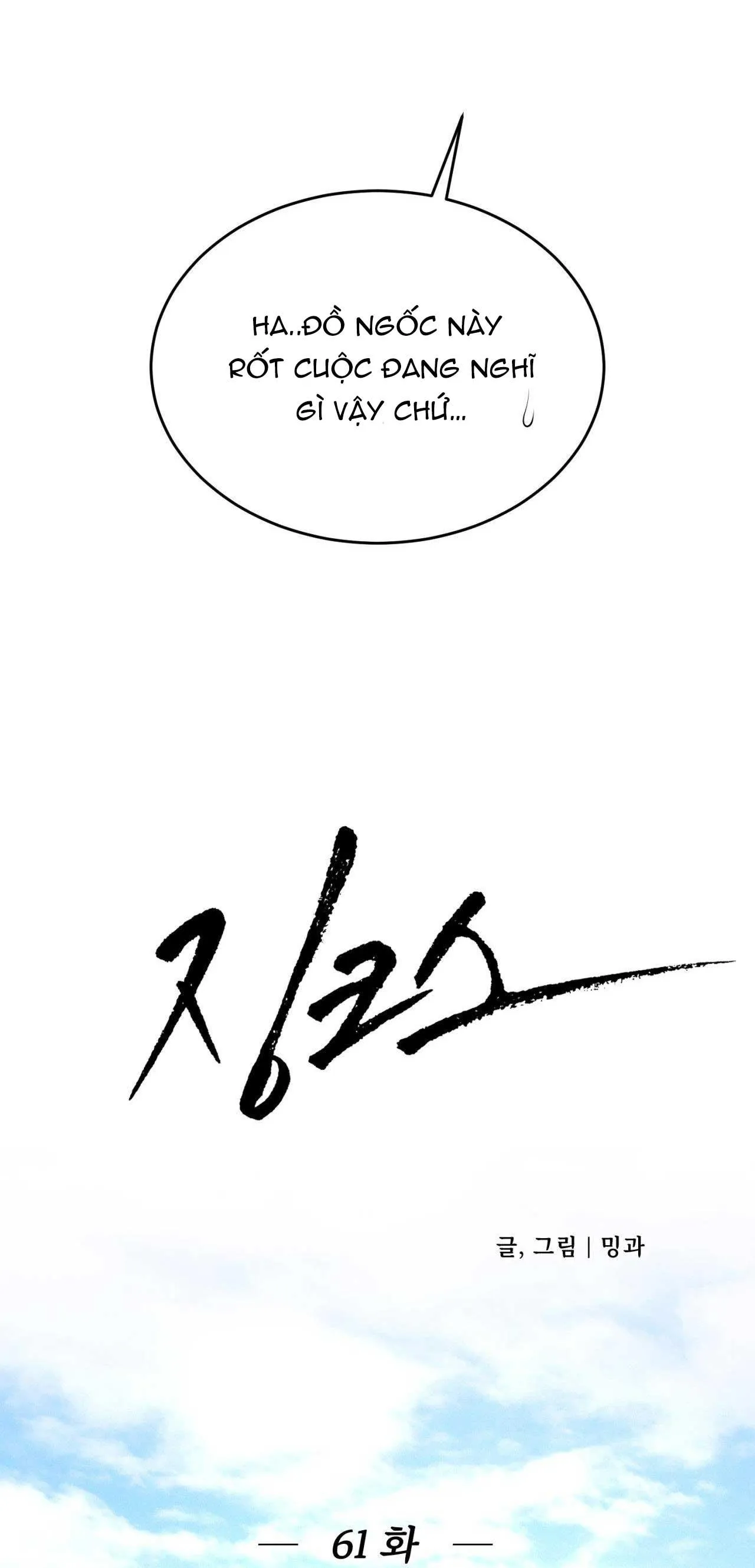 Jinx Chapter 61 Trang 23